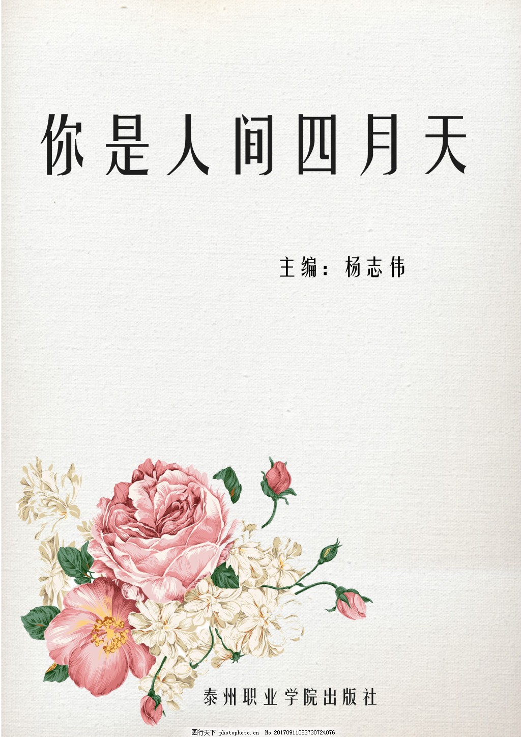 人人添人人澡91